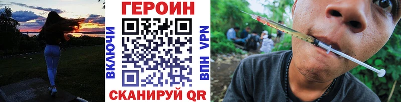 Героин Heroin  Купить закладки  Полесск 