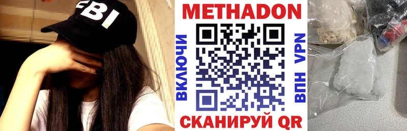Метадон белоснежный  Купить где  Полесск 